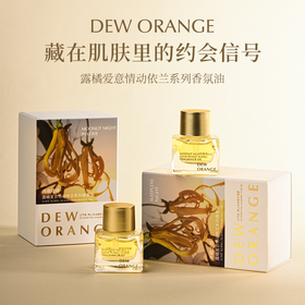 Dew  orange露橘爱意情动依兰系列香氛油