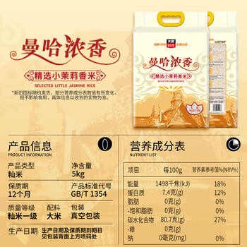 太粮 柬埔寨茉莉香米10斤 进口原粮 大米 长粒香籼米5kg /粮油调味 /米 /泰国香米 商品图6