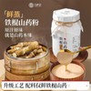 热卖中！！59.9/2瓶【温县原产鲜蒸铁棍山药粉】升级鲜蒸工艺  保留原汁原味 锁住营养 口感纯真 无添加纯山药粉 营养膳食代餐早餐 全家安心喝 商品缩略图0