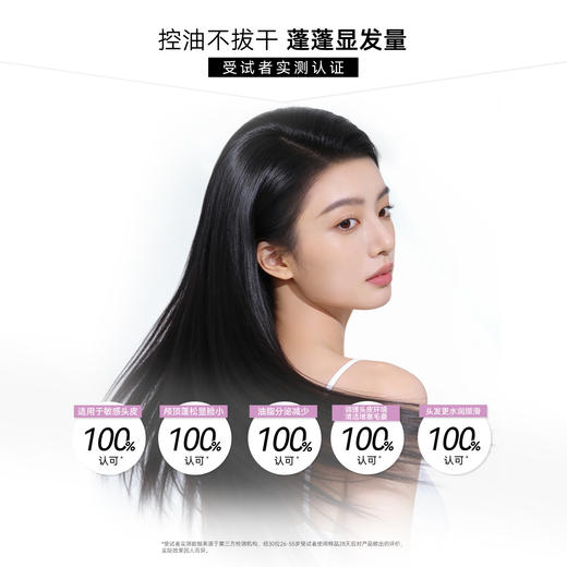 【首发】日产【发玛21发芯护理系列】1瓶送造型梳 2瓶送白金发膜200ml! 商品图6