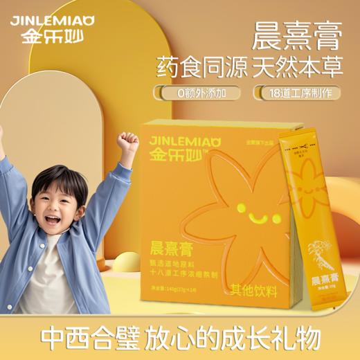 金乐妙 晨熹膏 商品图0