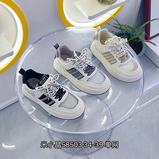 米小晶58503 商品图0