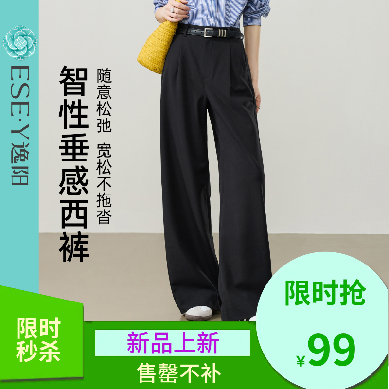 【超值必入！高智-西装-阔腿裤】逸阳春新款格雷系高腰垂感休闲直筒长裤小个子6008