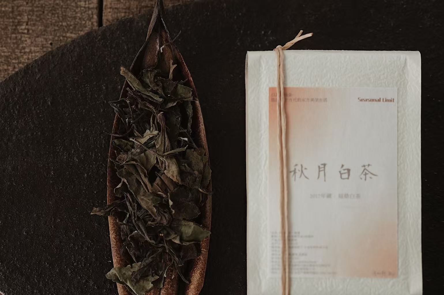 清如许监制老白茶｜2017年秋月白茶