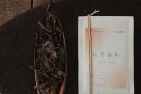 清如许监制老白茶｜2017年秋月白茶