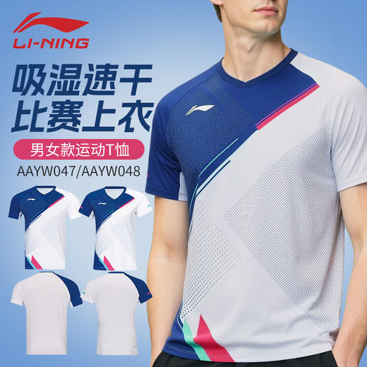 李宁羽毛球服男女同款大赛服系列运动凉爽短袖AAYW047 商品图0
