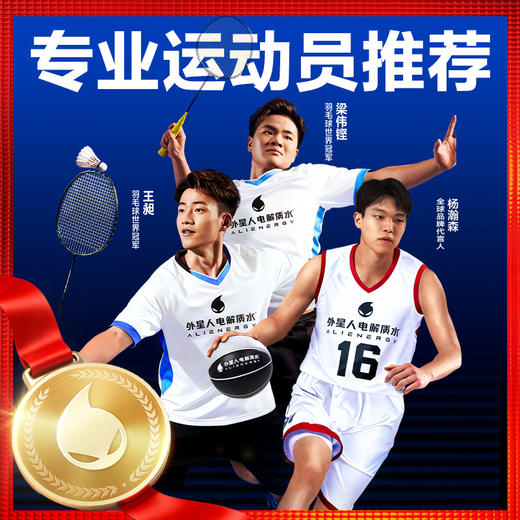 【直供】外星人电解质水专业版中高强度专业运动营养食品饮料600mL*15瓶装 商品图1