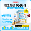 【6月+】诺特兰德钙铁锌直饮包乳酸菌360ml（升级款） 商品缩略图2
