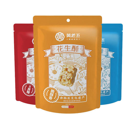 黄老五木糖醇花生酥 | 四代非遗技艺  七分花生三分糖 低糖健康不上火  酥脆不粘牙 健康甜而不腻 酥而不掉渣 获得iSEE全球美味奖三星 商品图14