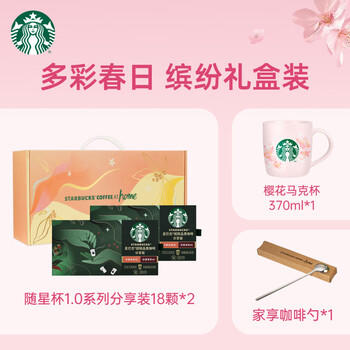 星巴克（Starbucks）精品冻干黑咖啡随星杯1.0礼盒随机发货共2.7g*36颗 元气专供送礼 商品图3