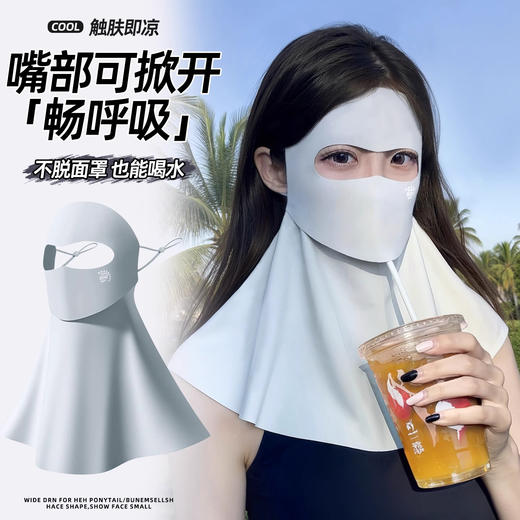 2026新款来袭【1件顶3件！无痕冰感防晒 掀开可喝水】脸面颈肩全防护 可喝水防晒面罩 女全脸防紫外线 脸基尼护颈神器 全新升级款网红高颜值口罩 商品图1