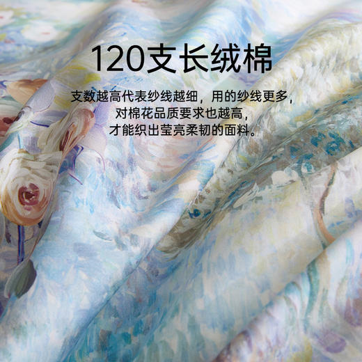 臻品120支长绒棉轻奢印花四件套(烟蓝花海) 商品图1