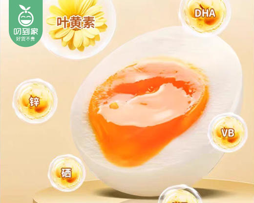 姥家来叶黄素鸡蛋/1盒（12枚，约500g）生产日期：4月12日左右 商品图1