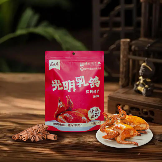 家味康光明乳鸽五香味
（袋装）175g 商品图0