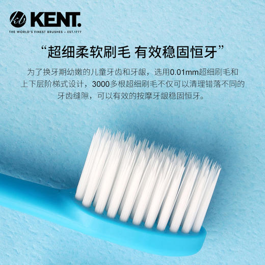 KENT儿童牙刷套装（四支装） 商品图3