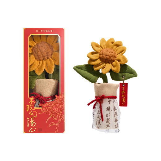 【故宫玩具】一举夺魁向日葵毛绒花束文创中考高考加油励志毕业礼物 商品图6