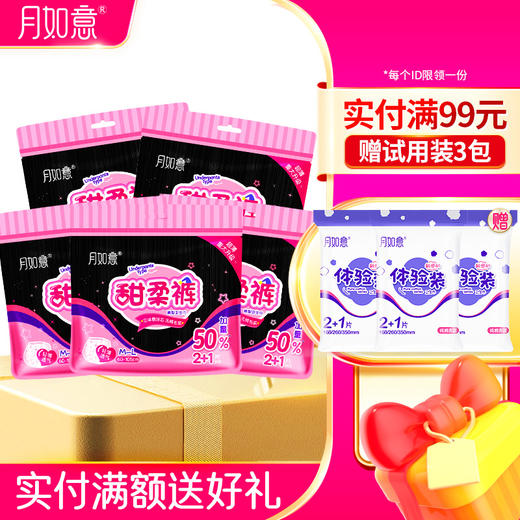 月如意加量装甜柔裤 商品图1