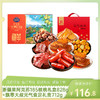 【零食组合2】浙疆果阿克苏185每日核桃礼盒828g（草本味）+飘零大叔元气食足礼盒8味零食组合712g-（核桃效期至26年5月30日；零食效期至26年6月12日）-专享价 商品缩略图0
