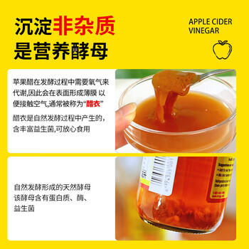 BRAGG浓缩苹果醋原浆473ml 0糖0脂0卡 美国进口生酮饮料 /粮油调味 /调味品 /醋 商品图1