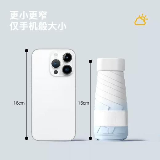【仅手机大小的伞】 FIYU渐变手机伞2.0 yc0323001 商品图2