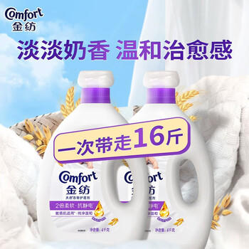 金纺衣物袜子柔顺护理剂液洗衣搭档纯净温和16斤柔软亲肤婴童服 商品图5