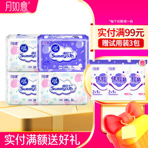 月如意吸红士棉柔日夜用少女卫生巾4包组合（3日+1夜） 商品图0