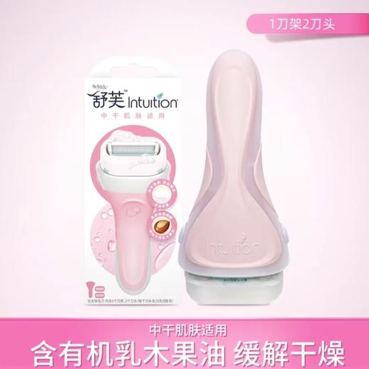 舒芙大皂头除毛刀 商品图1