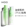 温和祛痘 舒缓细腻肌肤 | Haa多酸祛痘水乳套装 清爽控油舒缓水杨酸去角质闭口 150ml精华水+100g乳液 商品缩略图0