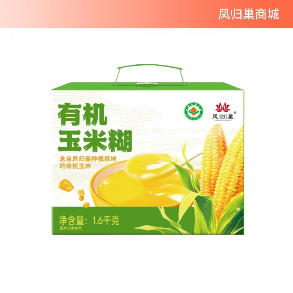凤归巢 有机玉米糊(内含有机玉米糊400g*4盒)亲朋送礼 包装大气 口味回甘 粉质细腻 吃法多样 内含独立包装 方便便携 30秒速冲