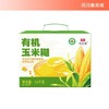凤归巢 有机玉米糊(内含有机玉米糊400g*4盒)亲朋送礼 包装大气 口味回甘 粉质细腻 吃法多样 内含独立包装 方便便携 30秒速冲 商品缩略图0