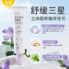 悦哺宝贝多效舒缓乳30g 商品缩略图3