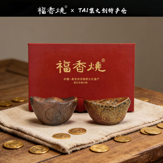 泰山非遗福香烧泰山香灰元宝摆件 商品图1