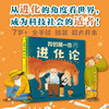 9岁+ 我的第一本量子物理学 礼盒装  6册  灿烛 商品缩略图3