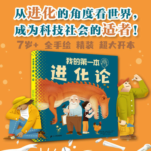 9岁+ 我的第一本量子物理学 礼盒装  6册  灿烛 商品图3
