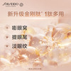 【专柜版】资生堂盼丽风姿眼霜 15ml 商品缩略图2
