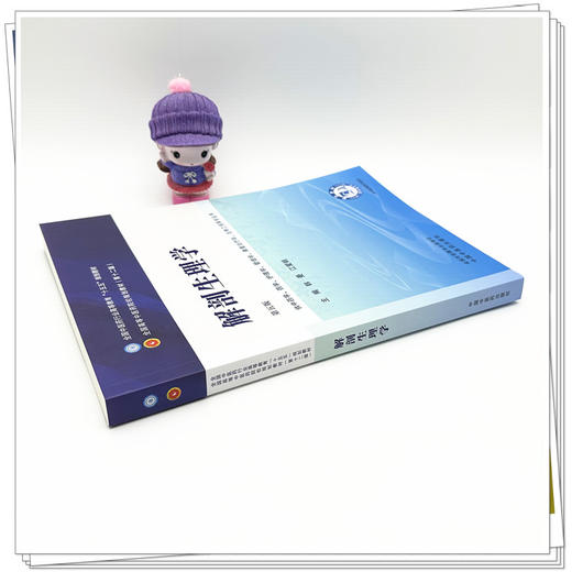 解剖生理学 韩曼 江爱娟 主编（第五版）全国中医药行业高等教育十五五第十二版规划教材 中国中医药出版社 商品图2