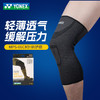 YONEX尤尼克斯MPS06CR护膝羽毛球加压运动护具 商品缩略图0