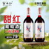 云南红1.5L飞鸟甜红葡萄酒15度弥勒酒庄 商品缩略图0