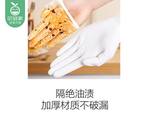蕙质蓝心丁腈手套-均码（30只/包） 商品图1