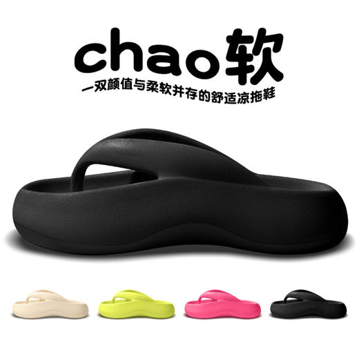 【2620超软马卡龙人字拖】✅  一体成型设计，鞋带久穿不易断 ✅   软弹EVA材质，轻若无物，防水耐脏 ✅   防滑效果好，加厚4cm，显高显瘦 商品图5