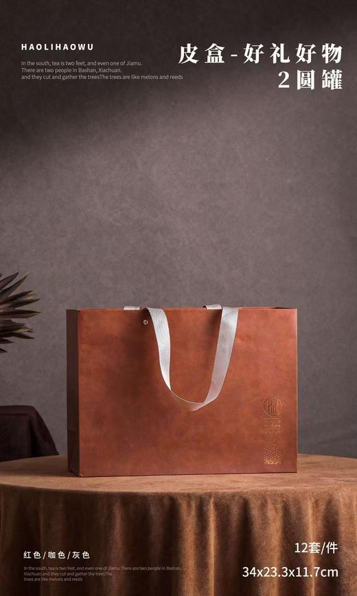 好礼好物【咖.2圆罐】38元1套.共1套【尾货满10套包邮】 商品图6