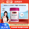 swisse  谷胱甘肽skin glow 30粒/瓶★ 商品缩略图0