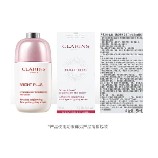 迪奥口红 圣罗兰黑气垫 娇韵诗透亮焕白淡斑匀净精华50ml 商品图5