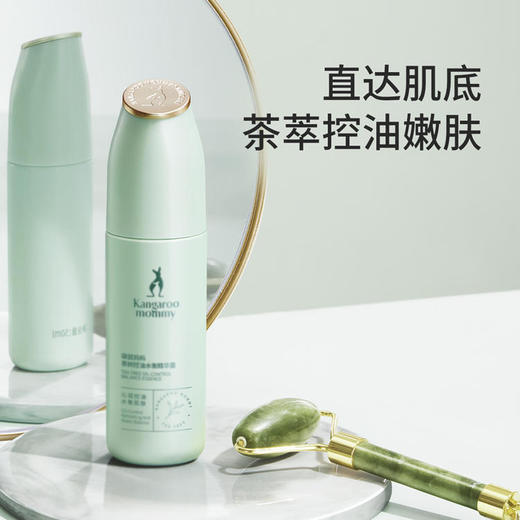 【控油精华】 油痘肌适用 清爽控油 调节水油平衡 细致毛孔 茶树控油水衡精华露（50ml） 商品图1