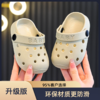 夏天来了，【 2026-1 卡哇伊洞洞鞋】每个宝宝至少会有3双以上的凉鞋，其中一双就得有一双洞洞鞋，无论晴天、阴天，还是雨天，不管是散步、爬山还是去海边游玩，一双洞洞鞋即可满足你所有的需求。 商品缩略图7