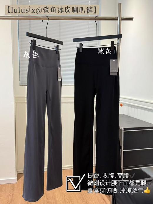 【hm1】女士舒适弹力微喇瑜伽长裤！！ 商品图1