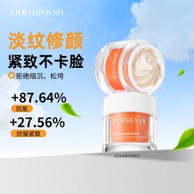 【会员尊享】孔凤春双抗面霜50g