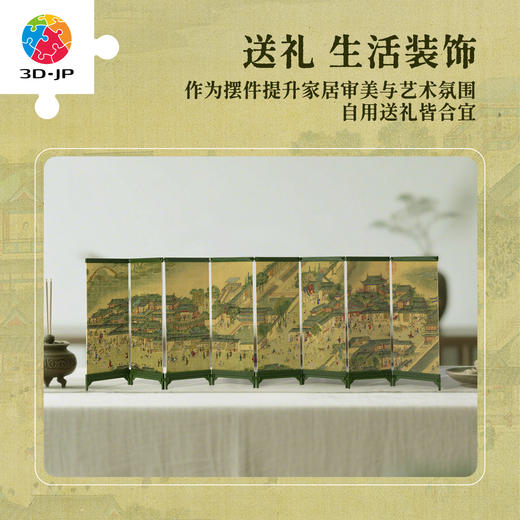 1152片 屏风拼图 QB1011 仇英-清明上河图 商品图4