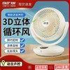 先科空气循环扇家用电风扇节能轻音办公室，家用，宿舍桌面风扇小型台式循环风扇 商品缩略图0