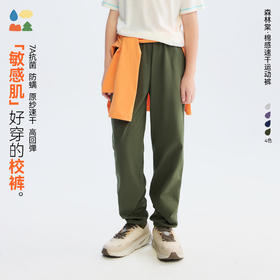 【棉感速干运动长裤】森林棠26夏款儿童棉柔舒适7A抗菌吸湿排汗休闲裤22661219